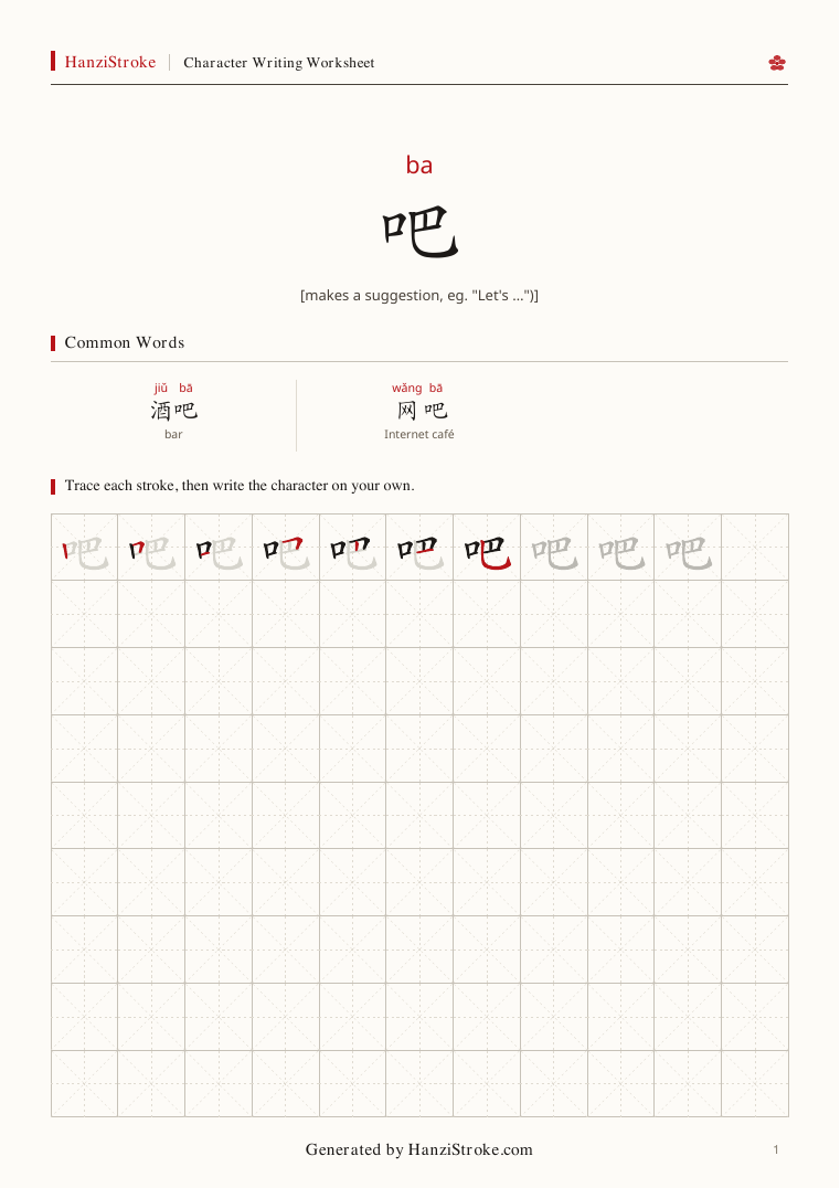 Preview page from the HSK Level 2 vocabulary writing workbook