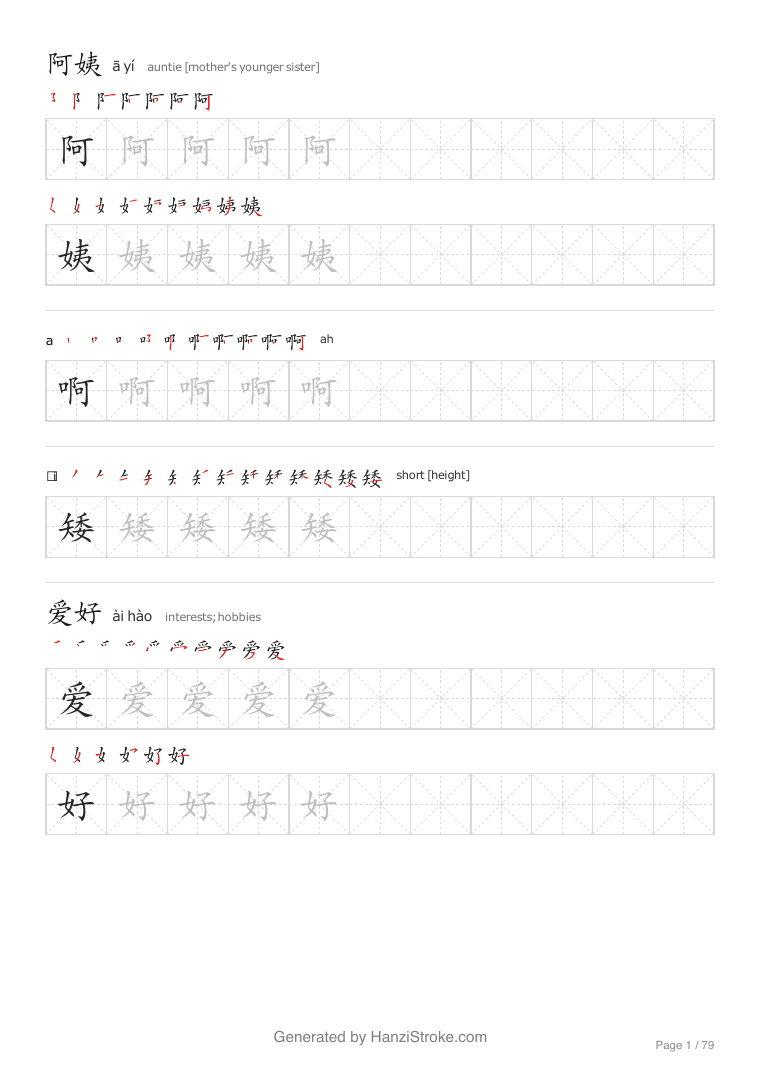 Preview page from the HSK Level 3 writing worksheets PDF