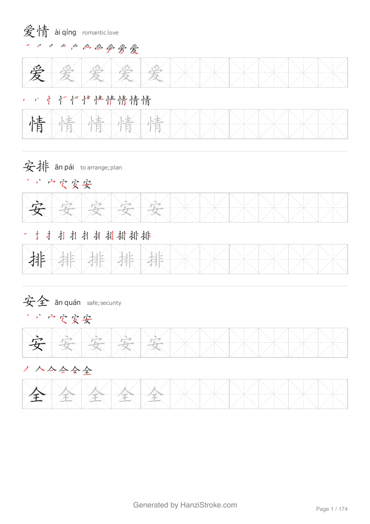 Preview page from the HSK Level 4 writing worksheets PDF