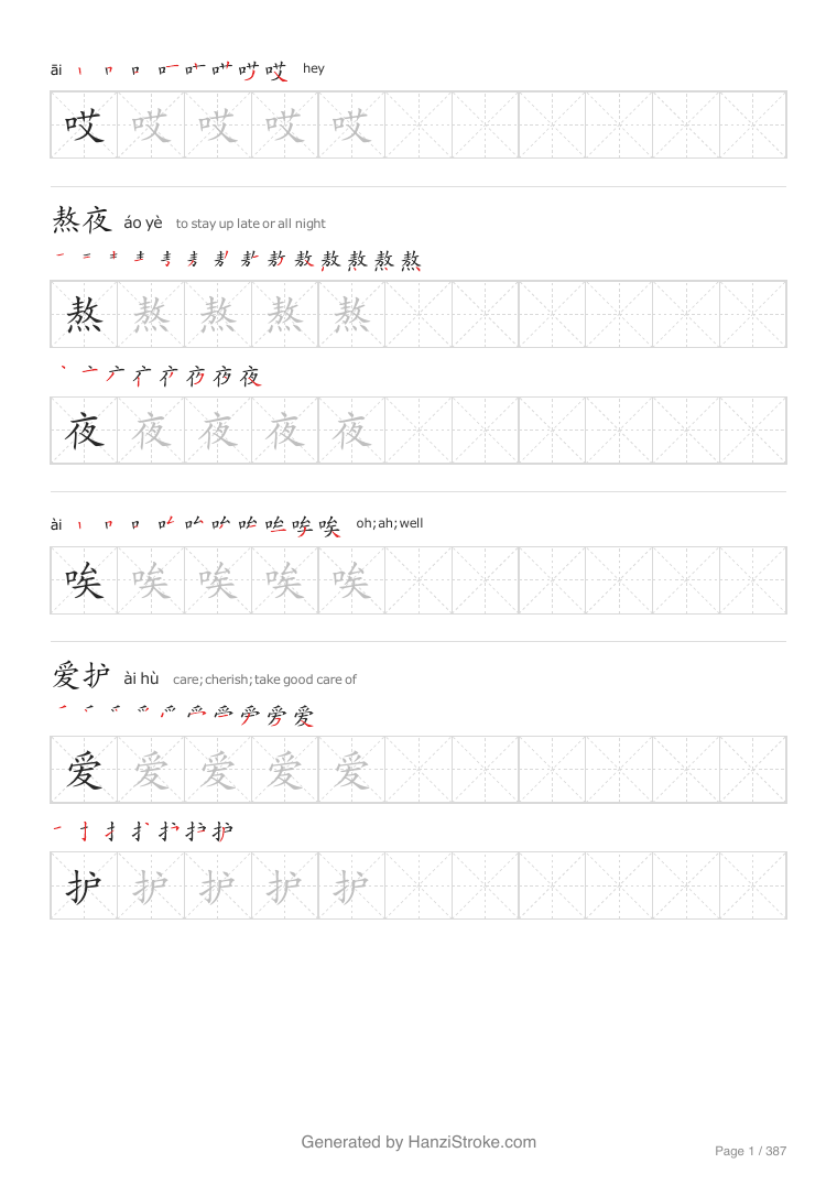 Preview page from the HSK Level 5 writing worksheets PDF