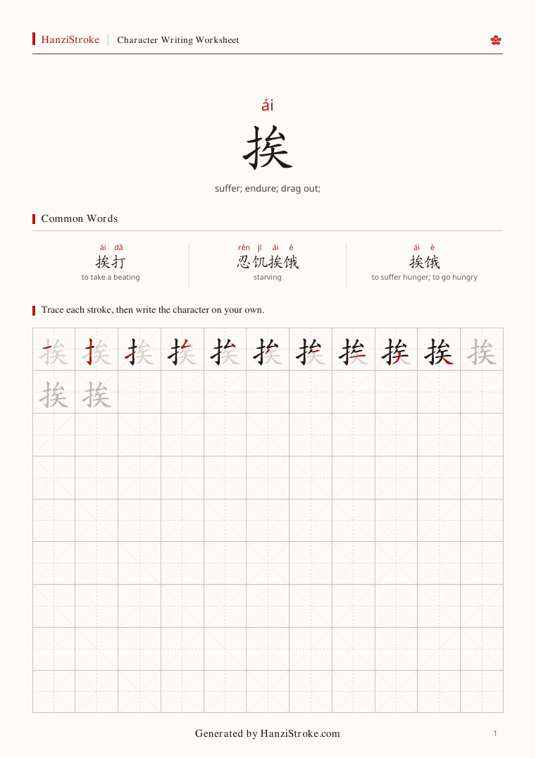 Preview page from the HSK Level 7-9 vocabulary writing workbook