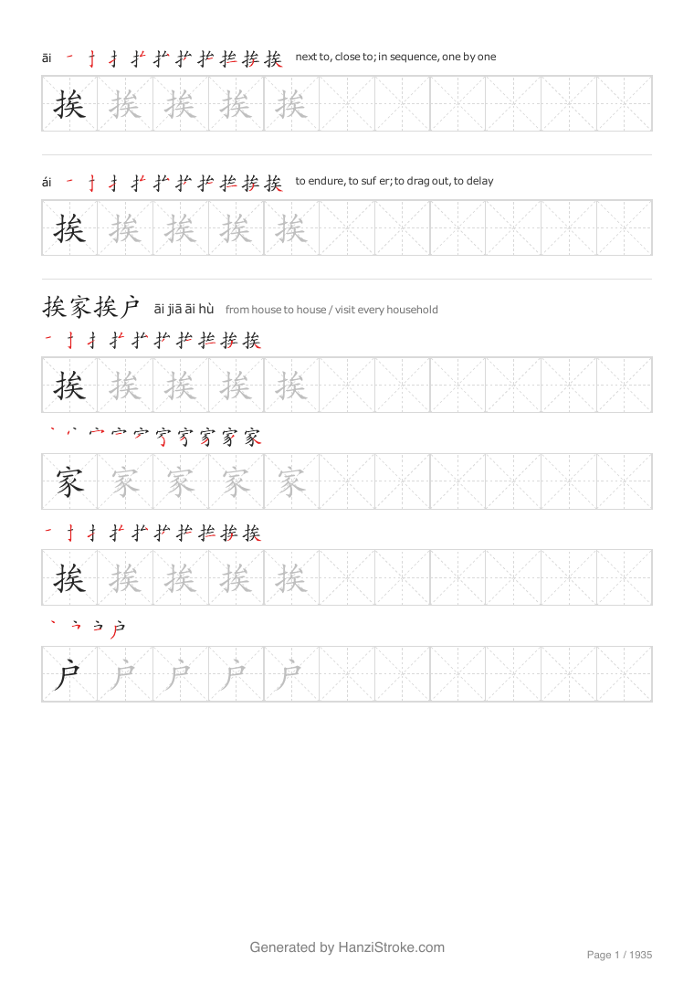 Preview page from the HSK Level 7-9 writing worksheets PDF